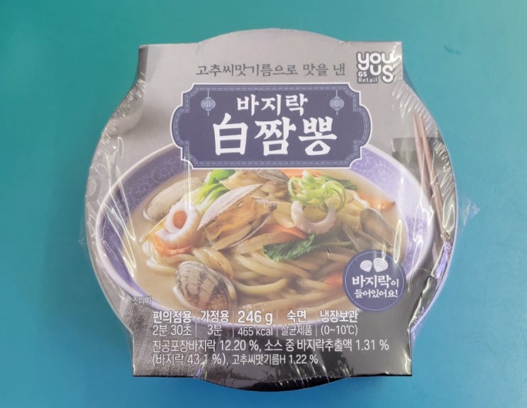 전자레인지 조리인데 불맛이? - 유어스 바지락  백짬뽕 - 편의점신제품 내돈내산 솔직리뷰