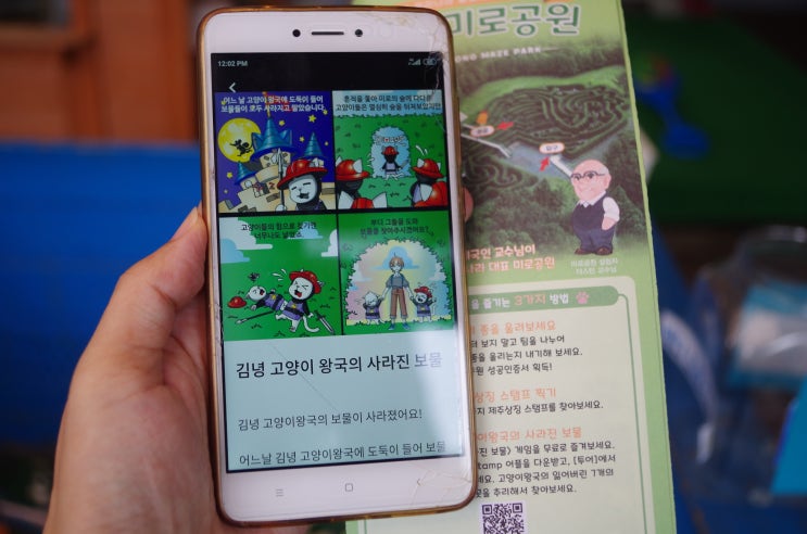  김녕 미로공원, 어플 통해 전자스탬프 찍는 재미가 있는 아이들과 함께 가볼만한 동북부 제주