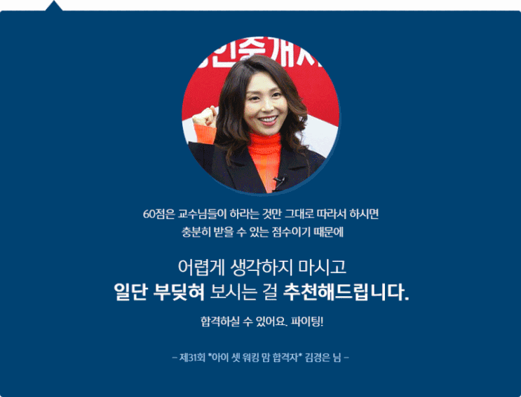  공인중개사합격수기 활용방안은 이렇게
