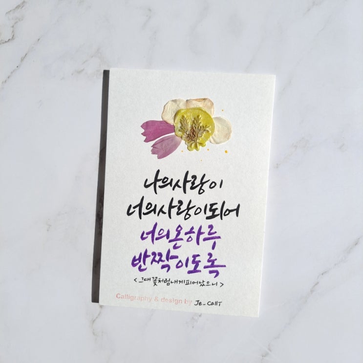  인스타 감성글귀 / 사랑, 위로