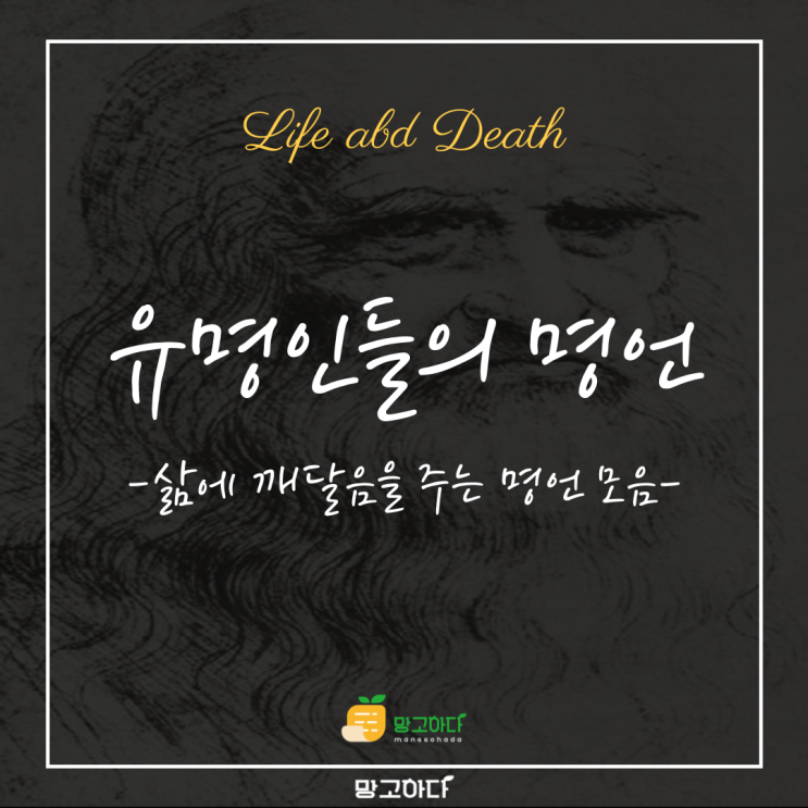  죽음에 대한 명언 모음