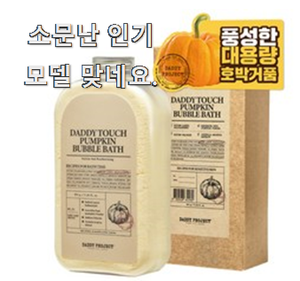  특가 아기입욕제 상품 너무 좋습니다
