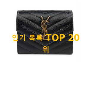  아이디어 넘치는 여성명품지갑 조만간 지름신 강림할듯