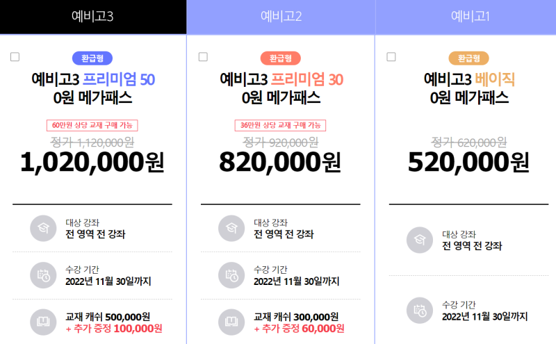 메가패스 가격(ft. 2023 메가패스 vs 2022 메가패스) : 네이버 블로그 메가패스 가격(Ft. 2023 메가패스 Vs 2022 메가패스) : 네이버 블로그