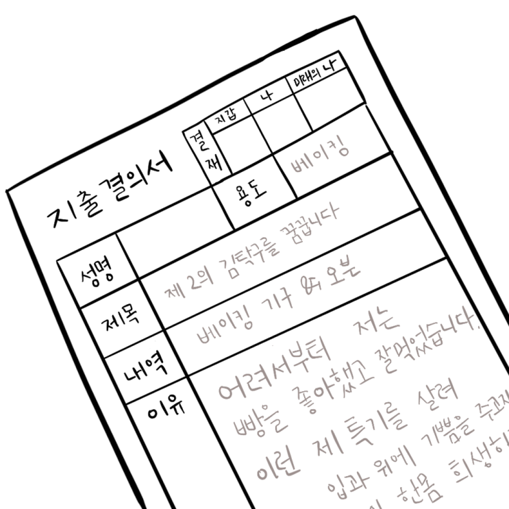  나와 맞는 재테크 습관은?(테스트)