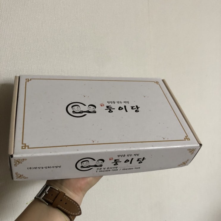  영주 떡집 둥이당 @ 카스테라 인절미