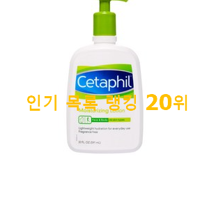  놀라운 가성비 바디로션 목록 인기 랭킹 TOP 20위