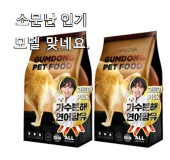  최후의 선택 강아지사료 추천 굿 강추합니당