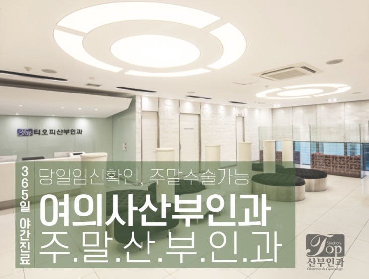 명동산부인과 8주차 중절수술 상담으로 비용 확인하는 방법 명동산부인과 8주차 중절수술 상담으로 비용 확인하는 방법