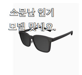  흥미로운 여자선글라스 핫한 제품 강추!