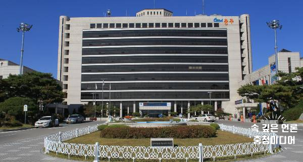 [충청미디어] 충주시 ‘함께 쓰고 나누는 공유도시’ 기반...공공개방자원 활용