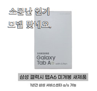 진짜 비교를 해보니 갤럭시탭 베스트 인싸템 칭찬을 많이 받았어요.