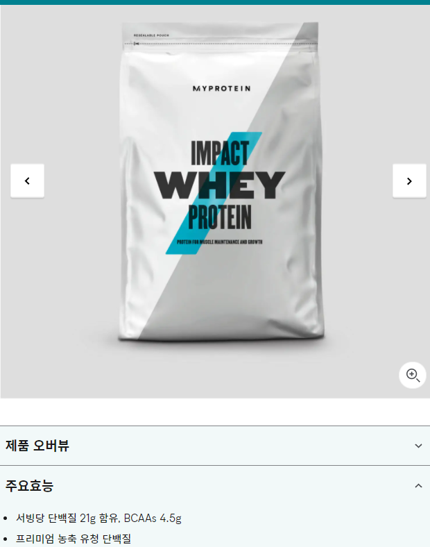  Myprotein 임팩트 웨이 먹어봄!