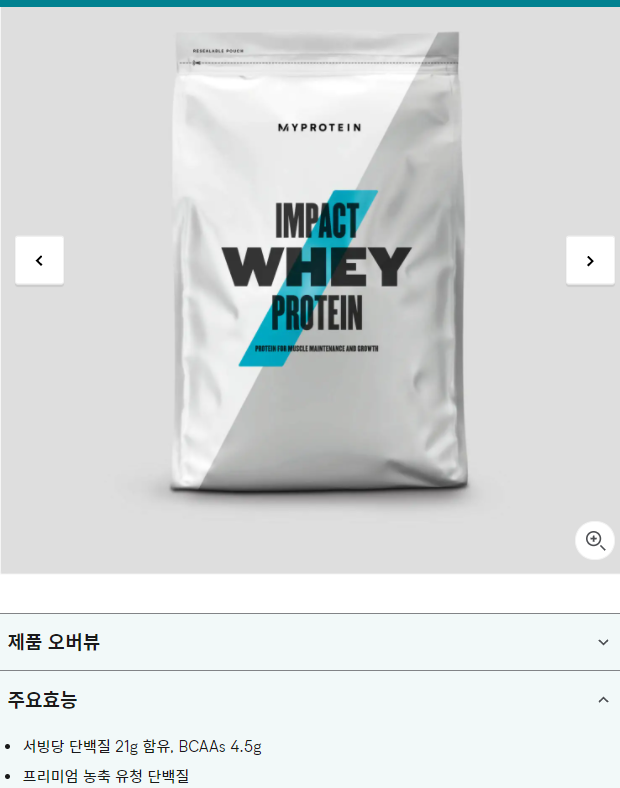 Myprotein 임팩트 웨이 먹어봄!