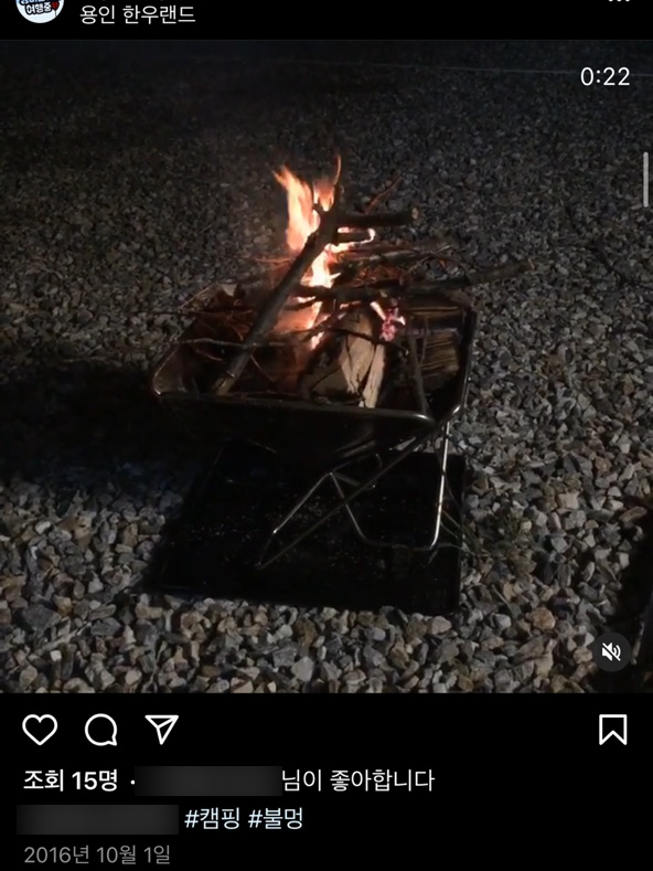  2016.10.01 용인 한우랜드 근처 우중캠핑