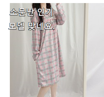  현명한소비 원피스잠옷 핫템 순위정보 누구나 좋아할 것 같아요.