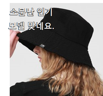  모두의 선택인 유아여름모자 진실된 순위정보 막 자랑하고 싶다구요.
