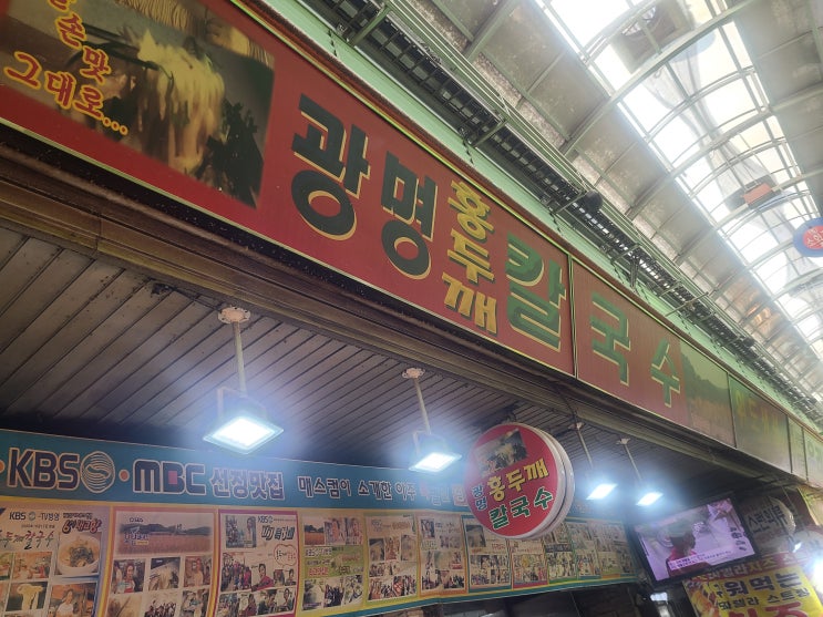  [시장나들이 1탄] 볼거리 먹거리 가득 《광명전통시장》맛집 추천