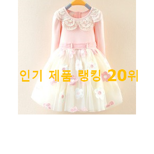  진또배기 여아원피스 구매 부모님도 맘에 들어해요