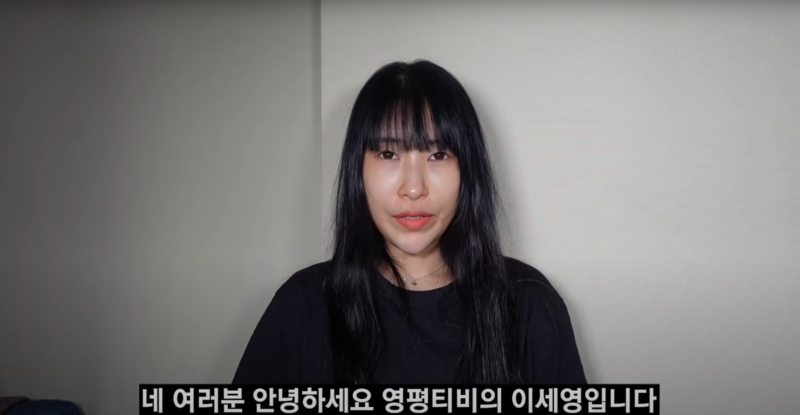 개그맨 이세영 남자친구 없이 유튜브 운영 이세영 결별 의심케하는 수척한 모습