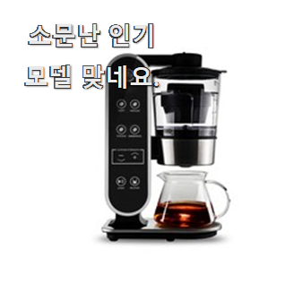  입소문탄 커피머신 베스트 인싸템 너무 좋네요