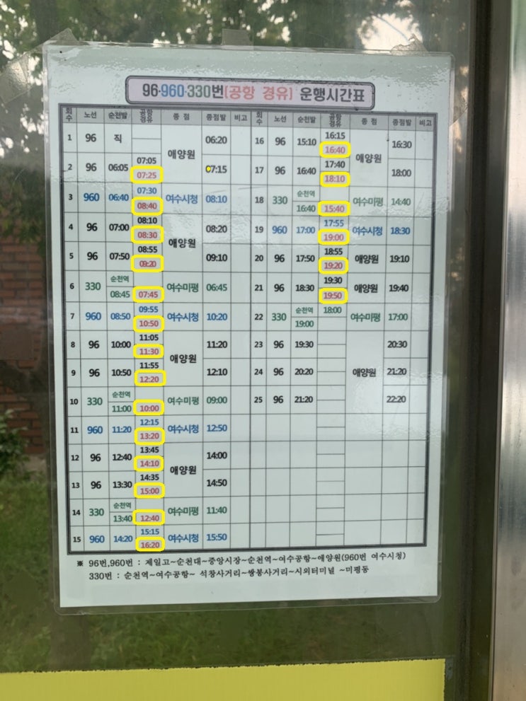  여수공항에서 순천까지, 여수공항 버스노선 및 시간