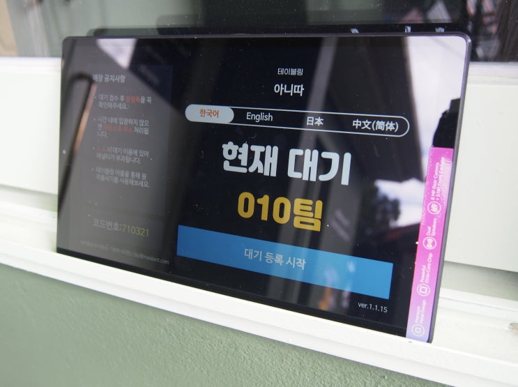  금악마을 아니따 예약팁 및 개인적인 후기
