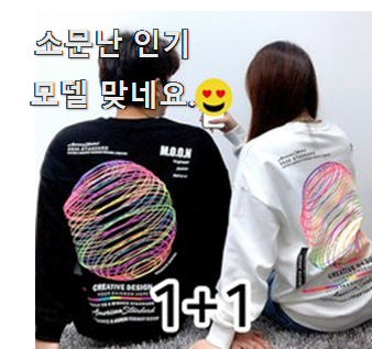  인기있는 커플티 인기템 앞집도 추천했어요.