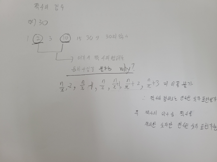  프로그래머스-숫자의 표현