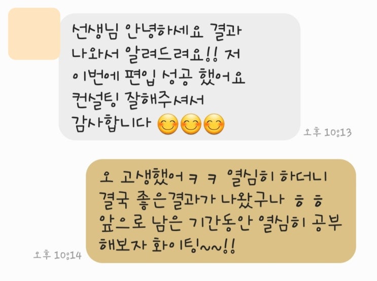  실내디자인편입 성공 했어요~!!