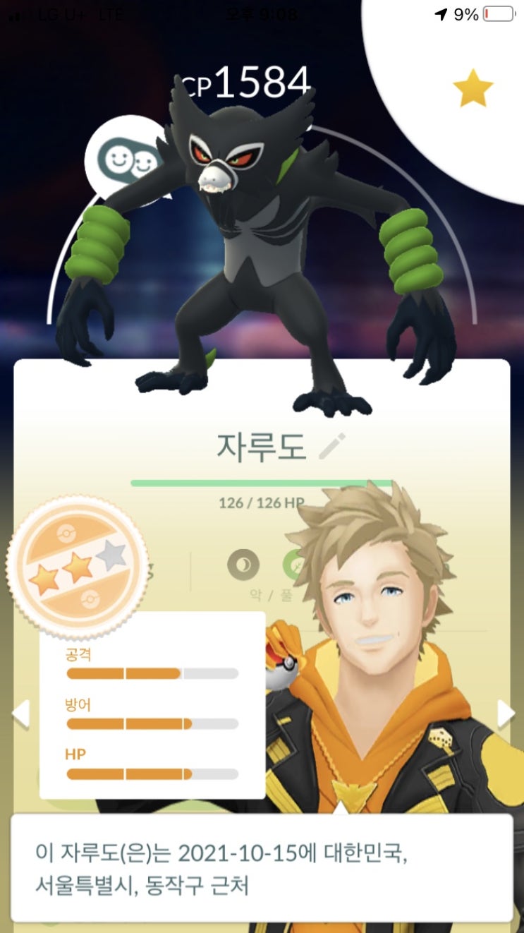  자루도