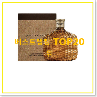  인기좋은 남자향수 제품 베스트 랭킹 순위 20위
