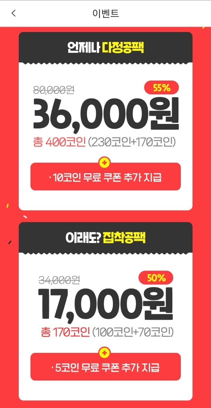 ◈ 봄툰 2022 럭키박스팩 : 네이버 블로그