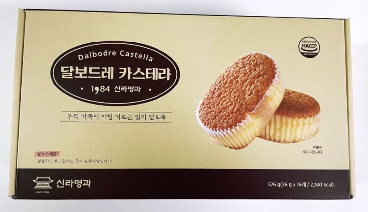  신라명과 : 달보드레 카스테라 : 마드레느 : 아이들 간식