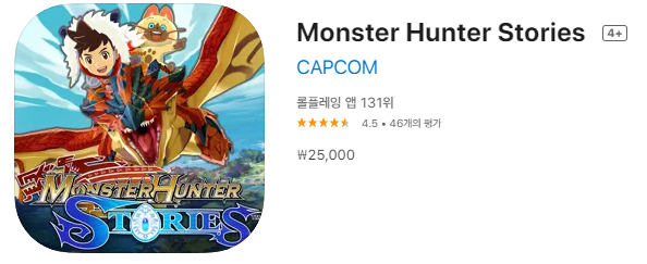 [IOS 게임]  Monster Hunter Stories 이 한시적 할인!