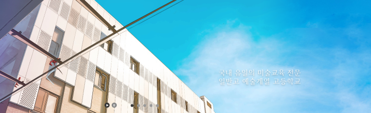 서울미술고등학교 2022학년도 모집요강 서울미술고등학교 2022학년도 모집요강