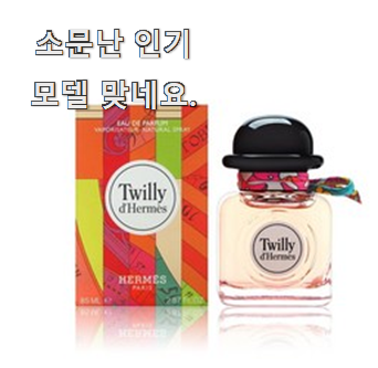 탑급 에르메스 제품 믿음이 간다구요.