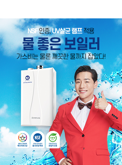  목포가스보일러 교체 산정동 일신아파트 박군광고보일러 1등급친환경보일러 설치