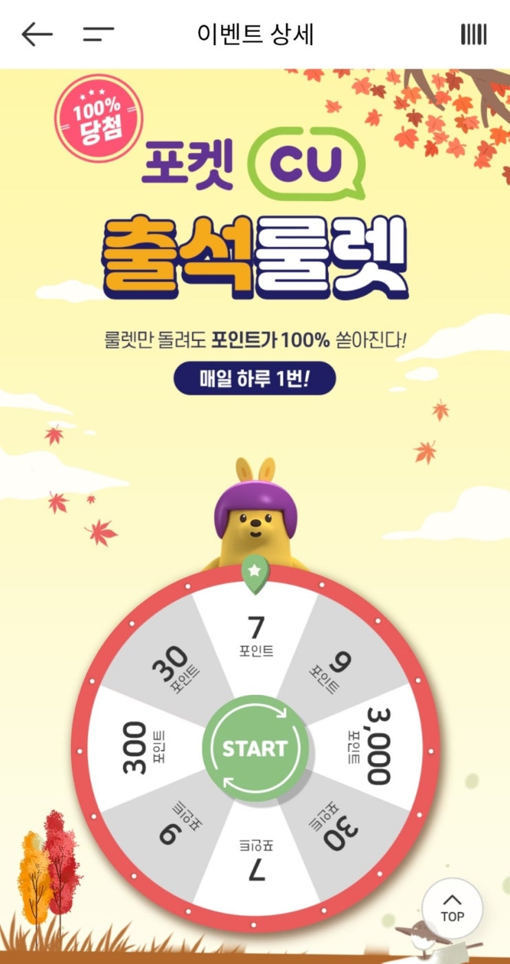  함께 하면 좋은 앱테크 3탄:출석체크(실생활편)