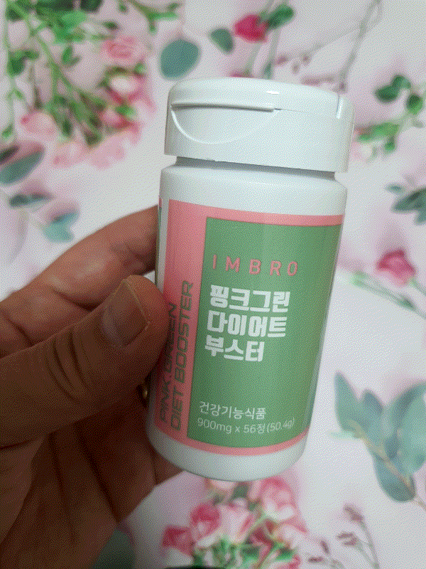  아임브로 핑크그린 시즌2 아이브로 다이어트 :: 가르시니아 카테킨 단기 다이어트