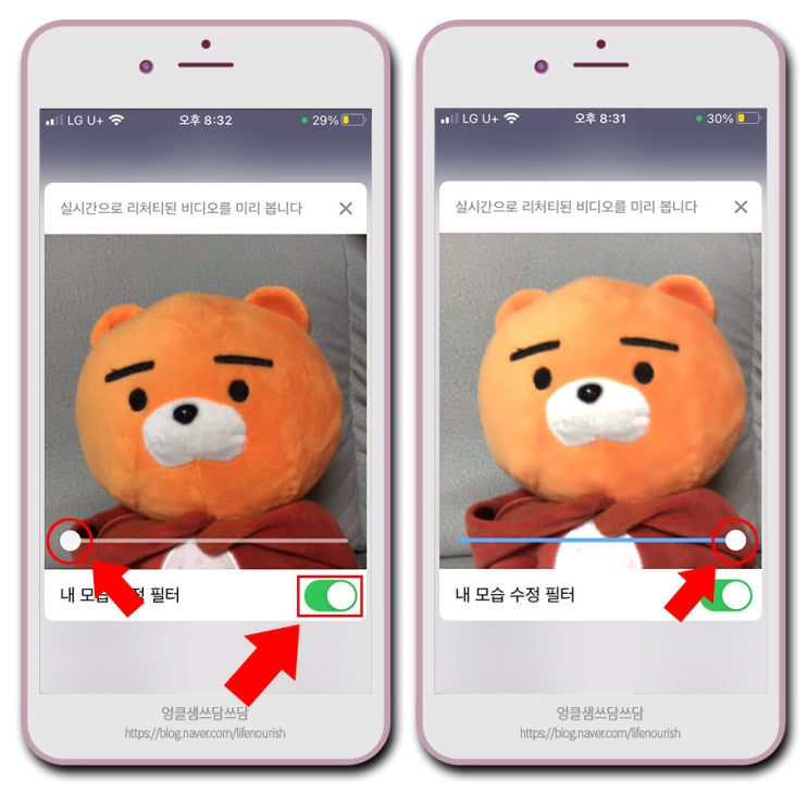  줌(Zoom) 내 모습 수정 필터로 화면 보정 기능 사용하기