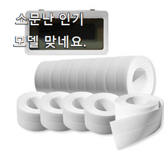  소유하고파 실리콘테이프 물건 참 만족스럽습니다.