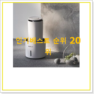  인기짱 공기살균기 목록 와이프도 좋아하네요