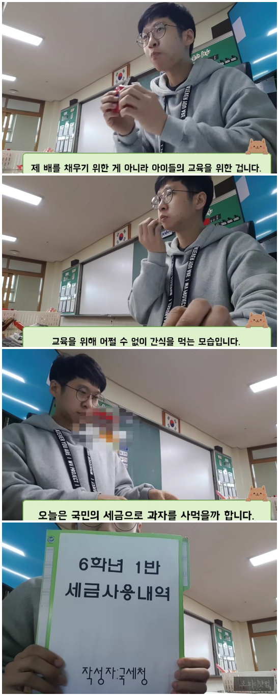  유퀴즈 옥효진 선생님 부산 송수초등학교 주식투자 방식도  알려주시는 분