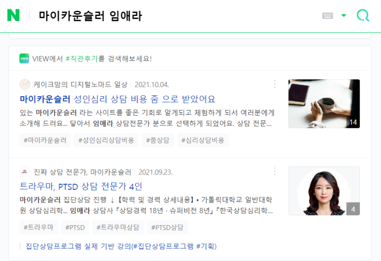  마이카운슬러 임애라 상담사 - 우울, 스트레스, 공황, 자해/자살, 트라우마/PTSD