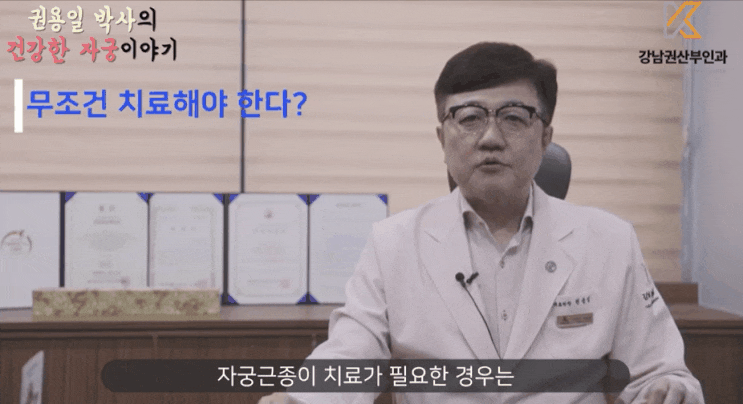  20대자궁근종, 자칫 불임으로 이어질 수 있다?