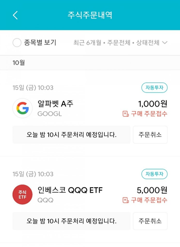  매일 주식 저축 71일차 - 10.15