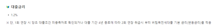  중기청 연장 후기 3탄 feat.서류 들고 은행 방문