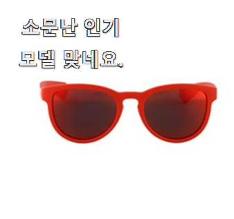  너무 사고싶은 아동선글라스 픽미 리스트 맘에 이렇게 쏙 들어요.