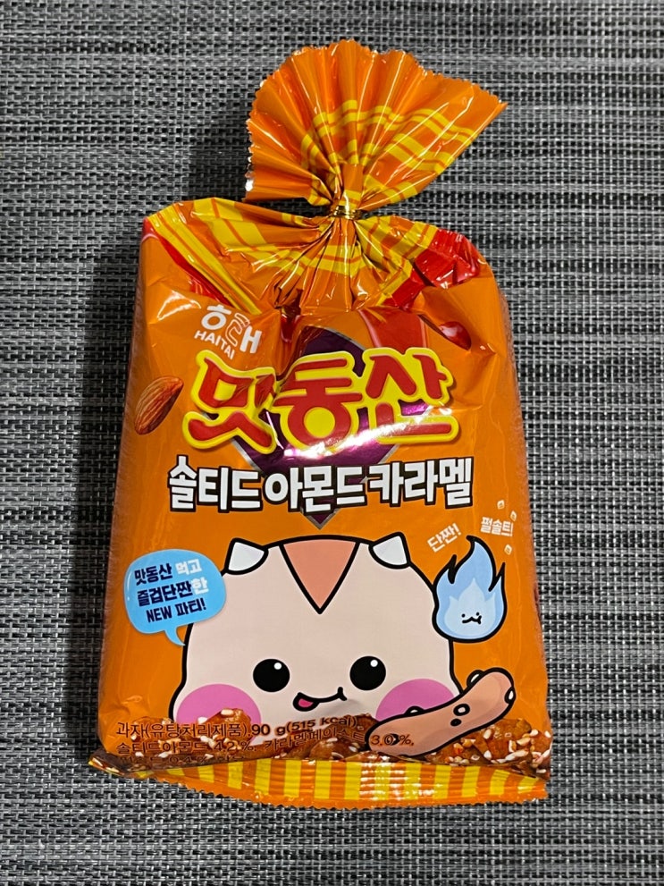  [해태 맛동산 솔티드 아몬드 카라멜] 첫맛은 단짠한데 뒷맛의 여운은 없네요.